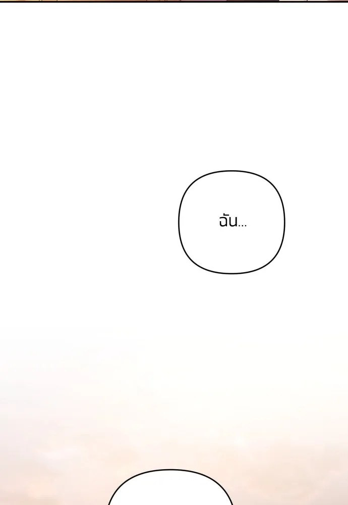 ฉันจะจีบท่านดยุกแดนเหนือ ตอนที่ 81 รูปที่ 64