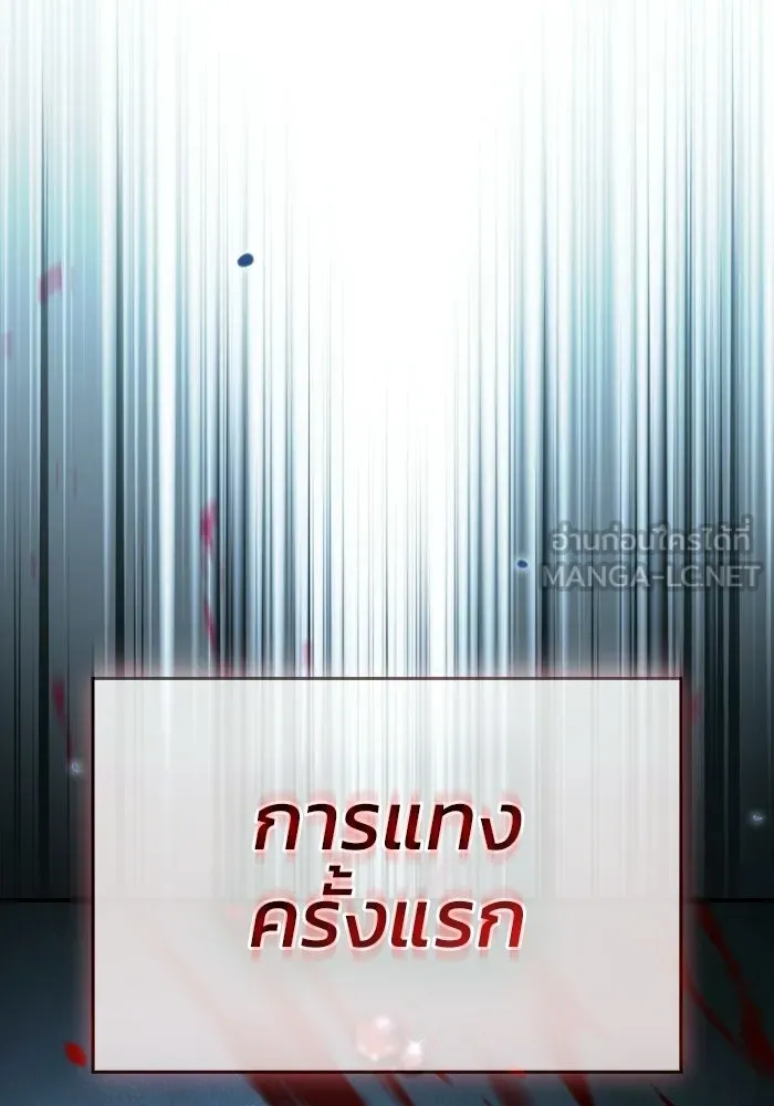 ซอร์ดมาสเตอร์ผู้กลืนดาบ ตอนที่ 5 รูปที่ 123