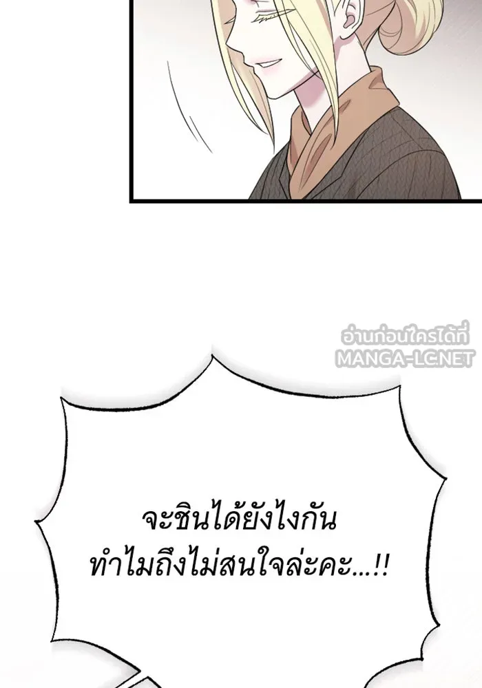 จำเลยหัวใจ ตอนที่ 33 รูปที่ 54