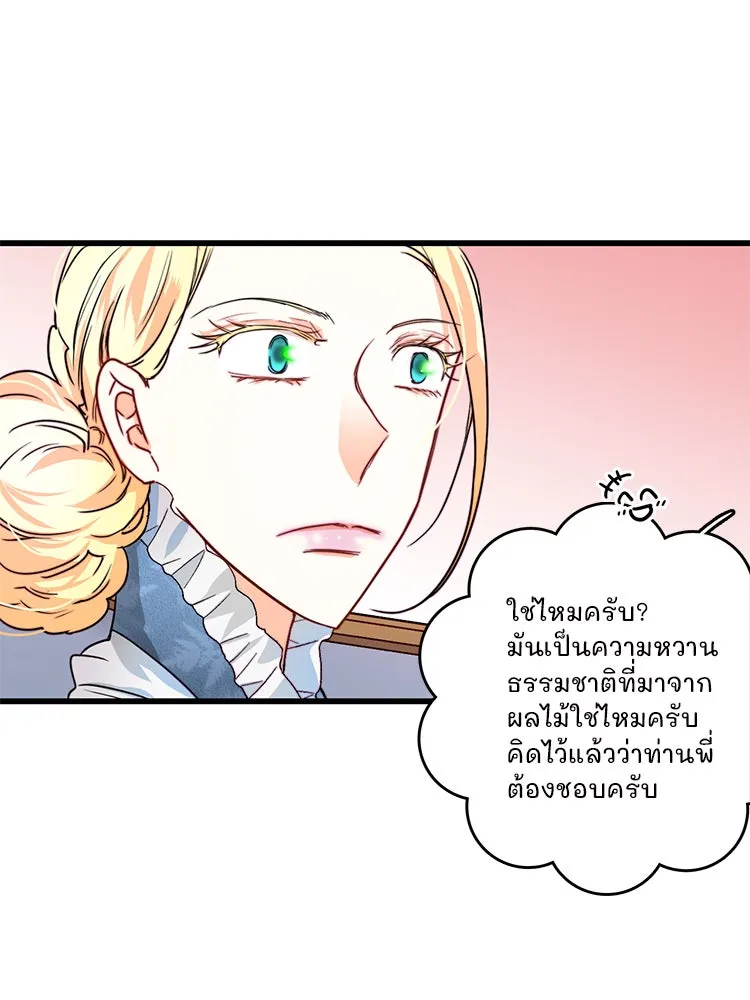 Bring the Love ตอนที่ 19 รูปที่ 26