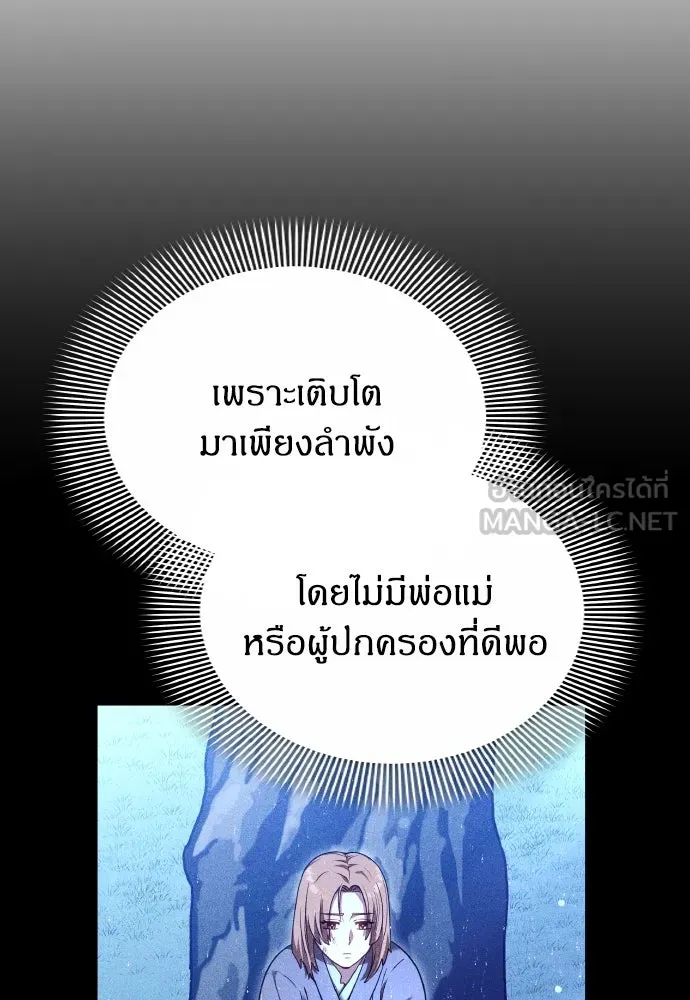 ข้าเนี่ยนะเป็นพระสนม ตอนที่ 101 ความรักของผู้ใหญ่ต่อเด็ก รูปที่ 15