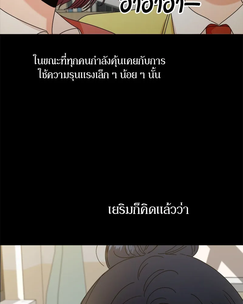 Pyramid Game เกมพีระมิด ตอนที่ 53 รูปที่ 44