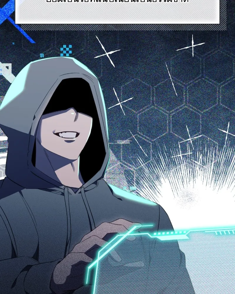 นึกว่าเป็นอิเซไคธรรมดา ตอนที่ 47 รูปที่ 23