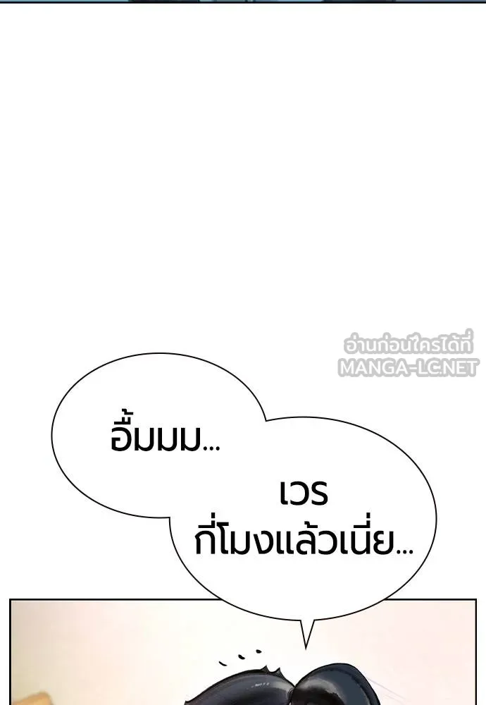 Jungle Juice ตอนที่ 14 รูปที่ 5