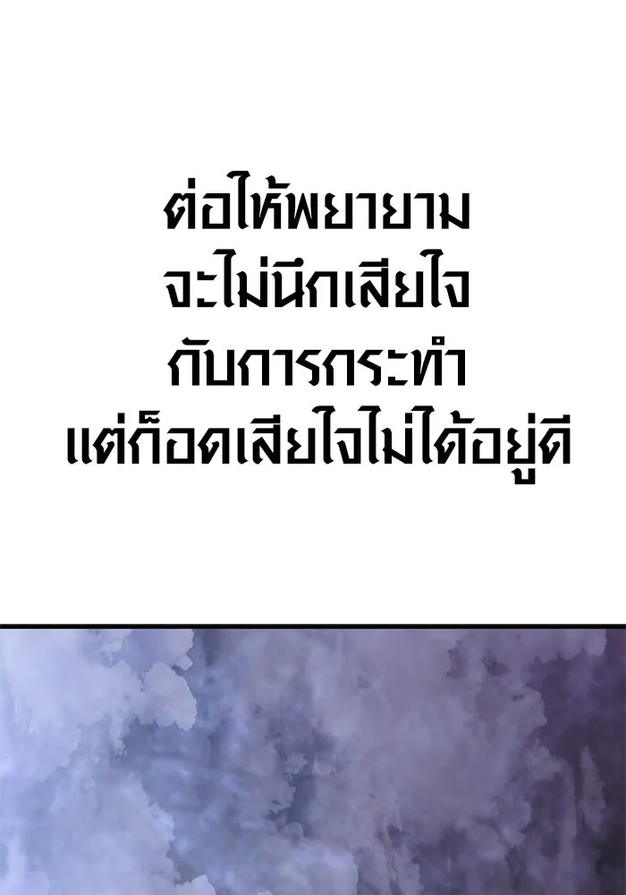 เอาชีวิตรอดในเกมฉบับคนเถื่อน ตอนที่ 136 หึหึหึ รูปที่ 77