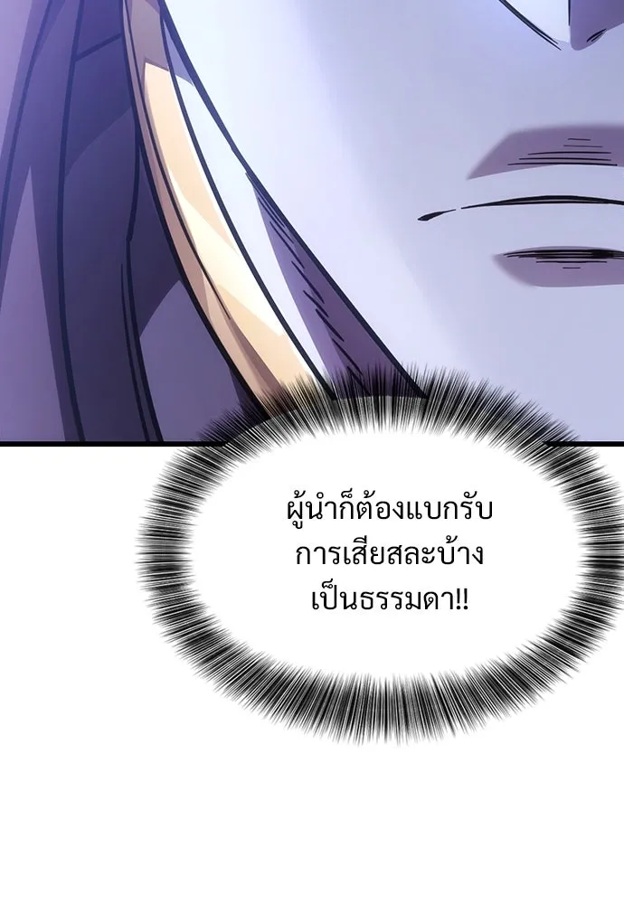 วิถีชาวนาของราชาปีศาจ ตอนที่ 4 รูปที่ 130