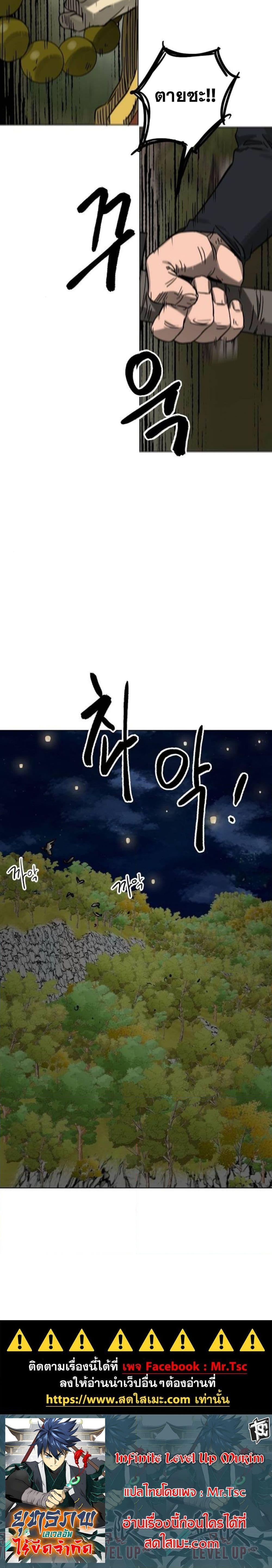 Manga-lc-com อ่านมังงะ อ่านการ์ตูน ออนไลน์ ฟรี Infinite Level Up in Murim ตอนที่ 1 2 3 4 5 6 7 8 9 10 11 12 13 14 ฟรี ไม่มีโฆษณา Manga-lc - อ่าน มังงะ อ่าน การ์ตูน ออนไลน์ อ่านมังงะ ฟรี