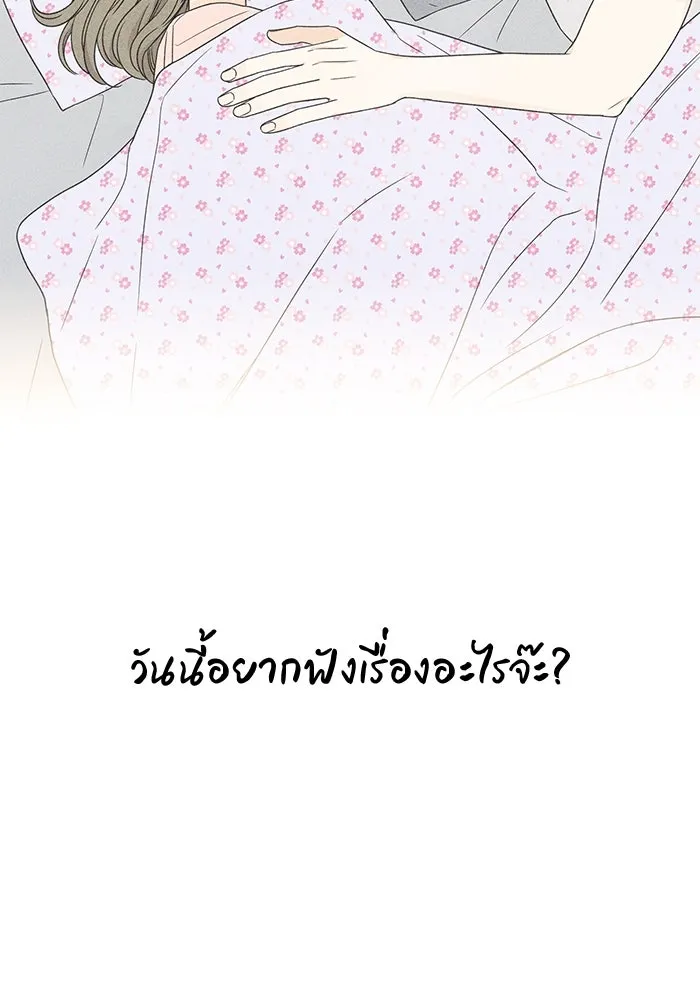 ปุลโซราได้เวลาดัง ตอนที่ 63 รูปที่ 86