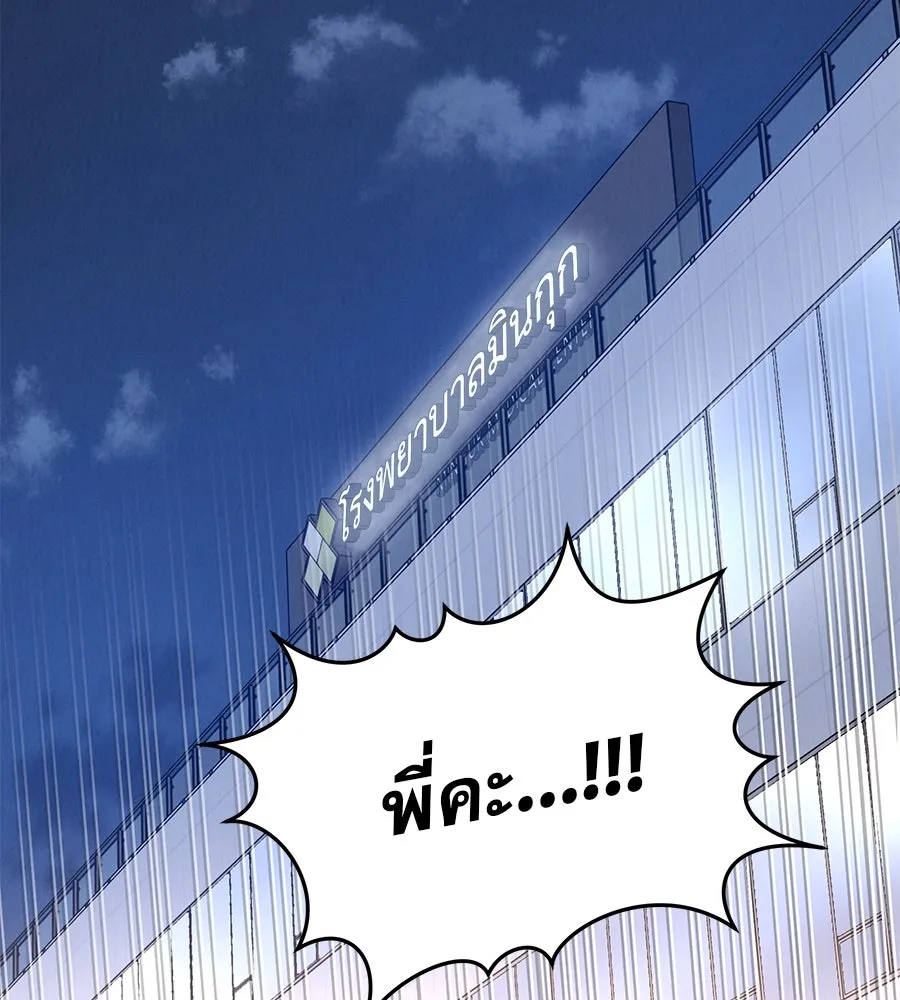 รักหลอกหยอกแฟนเก่า ตอนที่ 15 รูปที่ 2