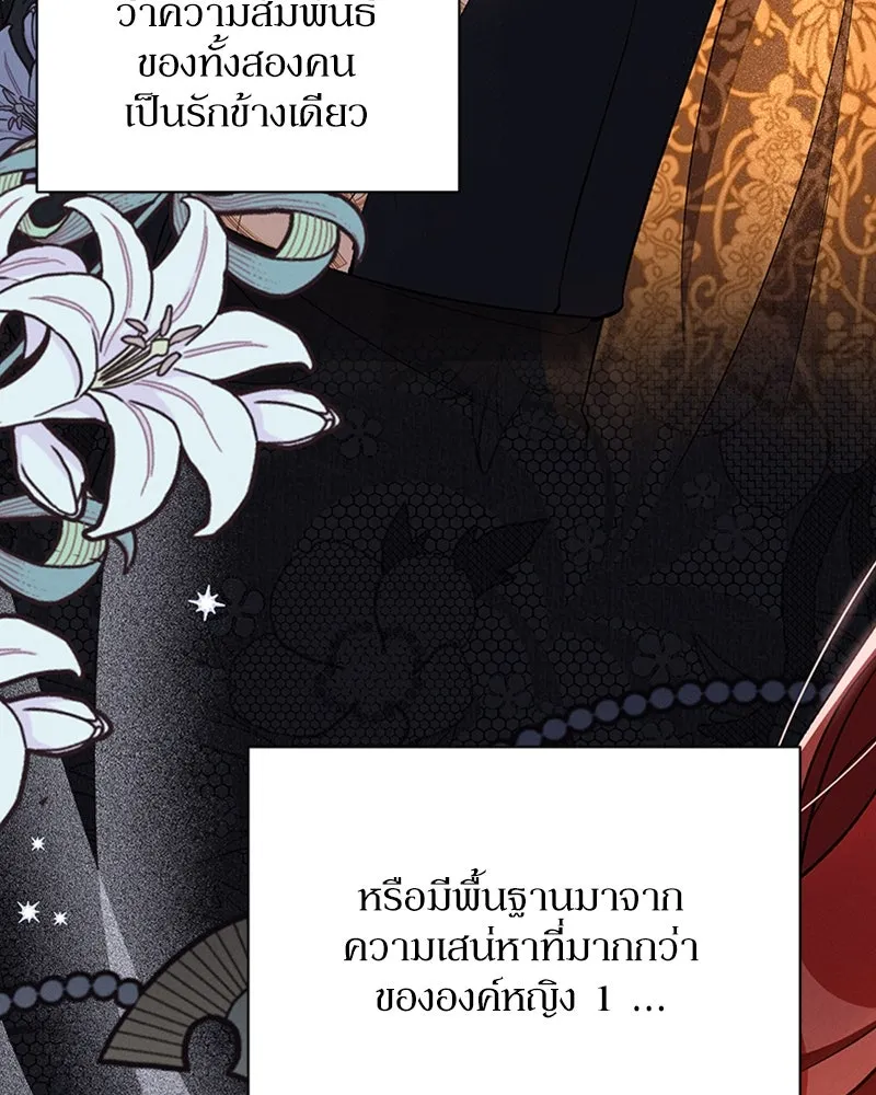 โอ้ ศัตรูที่รัก ตอนที่ 51 รูปที่ 73