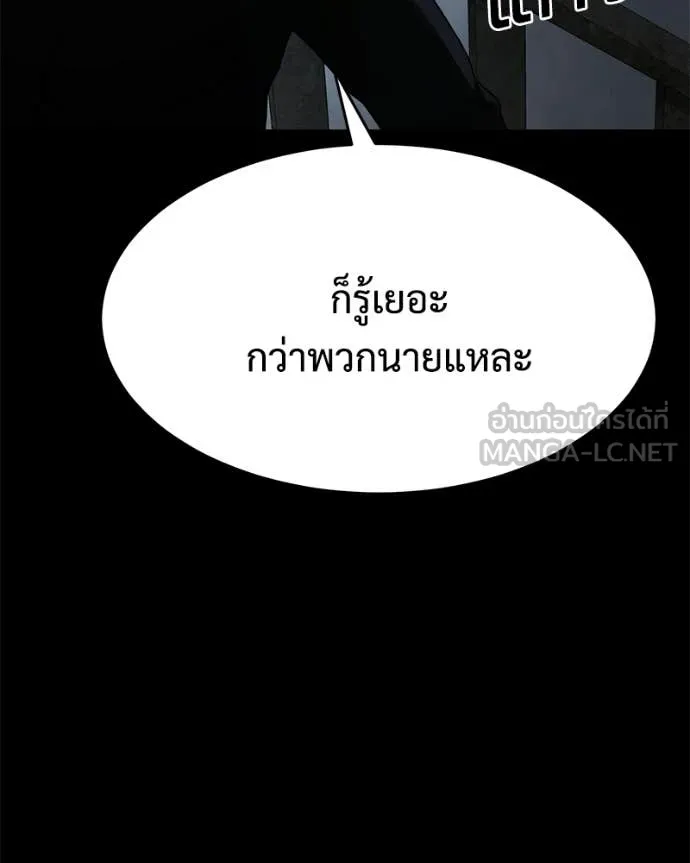 Baek XX ตอนที่ 146 รูปที่ 49