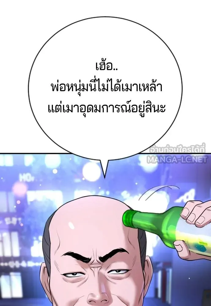 คูเซรา ตอนที่ 17 รูปที่ 66