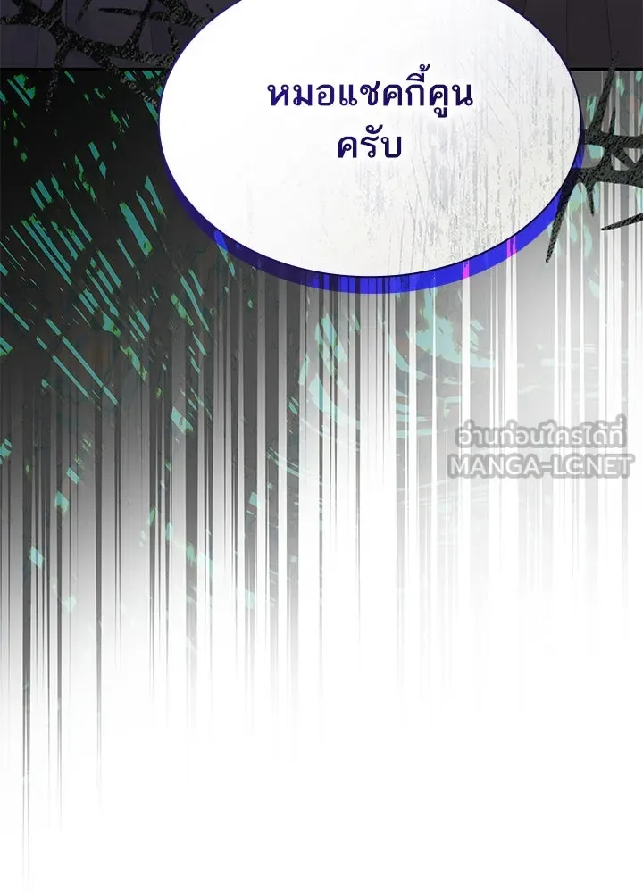 อดีตภรรยาของพระเอกหนุ่มจอมคลั่งรัก ตอนที่ 53 รูปที่ 30