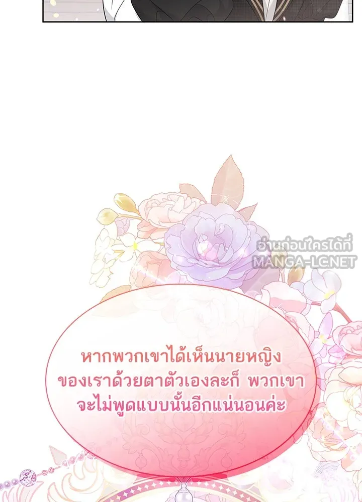 อดีตภรรยาของพระเอกหนุ่มจอมคลั่งรัก ตอนที่ 15 รูปที่ 51