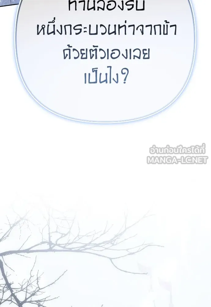 ยัยจิ๋วสมองแจ๋ว ตอนที่ 30 รูปที่ 3