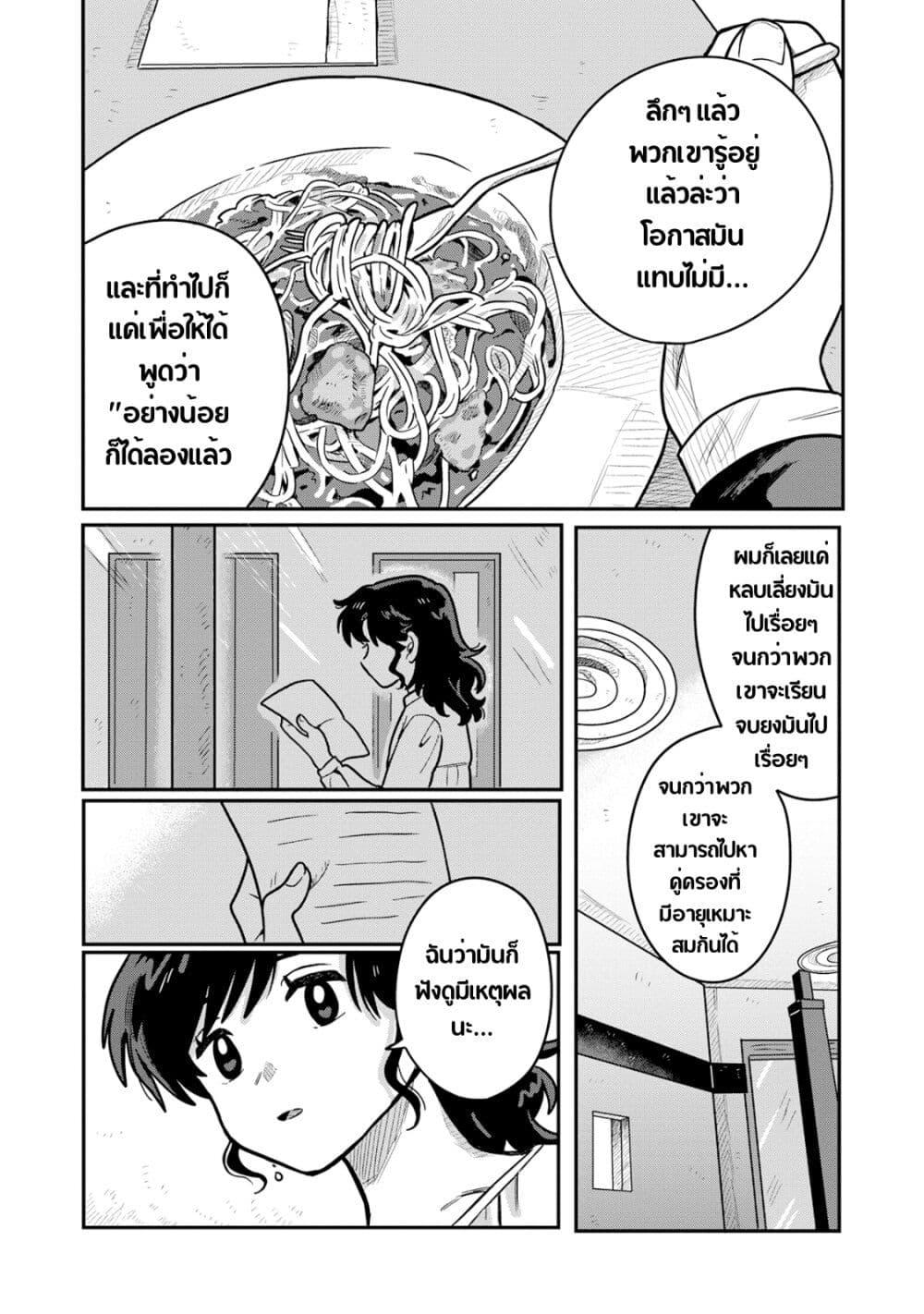 Manga-lc-com อ่านมังงะ อ่านการ์ตูน ออนไลน์ ฟรี Kounai Renai ตอนที่ 1 2 3 4 5 6 7 8 9 10 11 12 13 14 ฟรี ไม่มีโฆษณา Manga-lc - อ่าน มังงะ อ่าน การ์ตูน ออนไลน์ อ่านมังงะ ฟรี