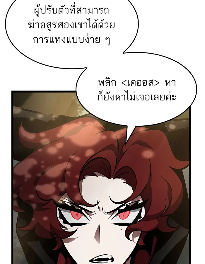 หลังวันสิ้นโลก ตอนที่ 9 รูปที่ 160
