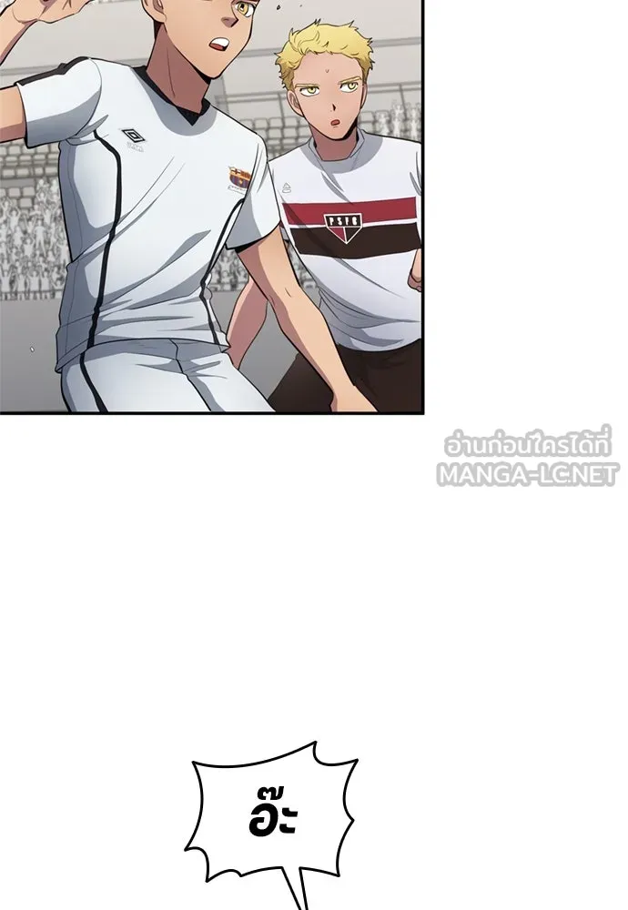 นักเตะแข้งสวรรค์ ตอนที่ 72 รูปที่ 33