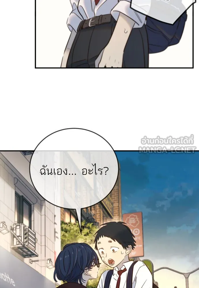พริบตาเปลี่ยนโลก ตอนที่ 10 รูปที่ 99