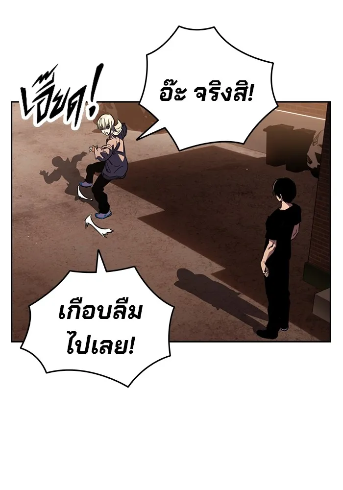 มหาสงครามคนแกร่ง ตอนที่ 1 อิมดาจุน รูปที่ 305