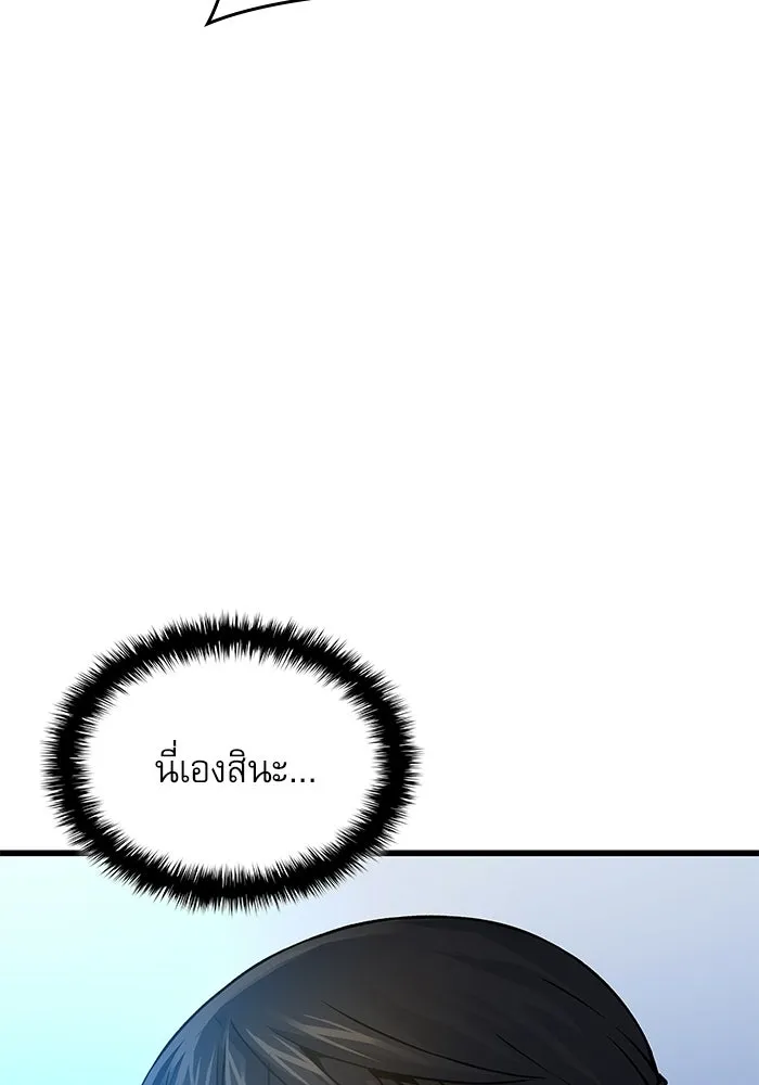 ลับลางลวง ตอนที่ 102 ตอบแทน รูปที่ 176