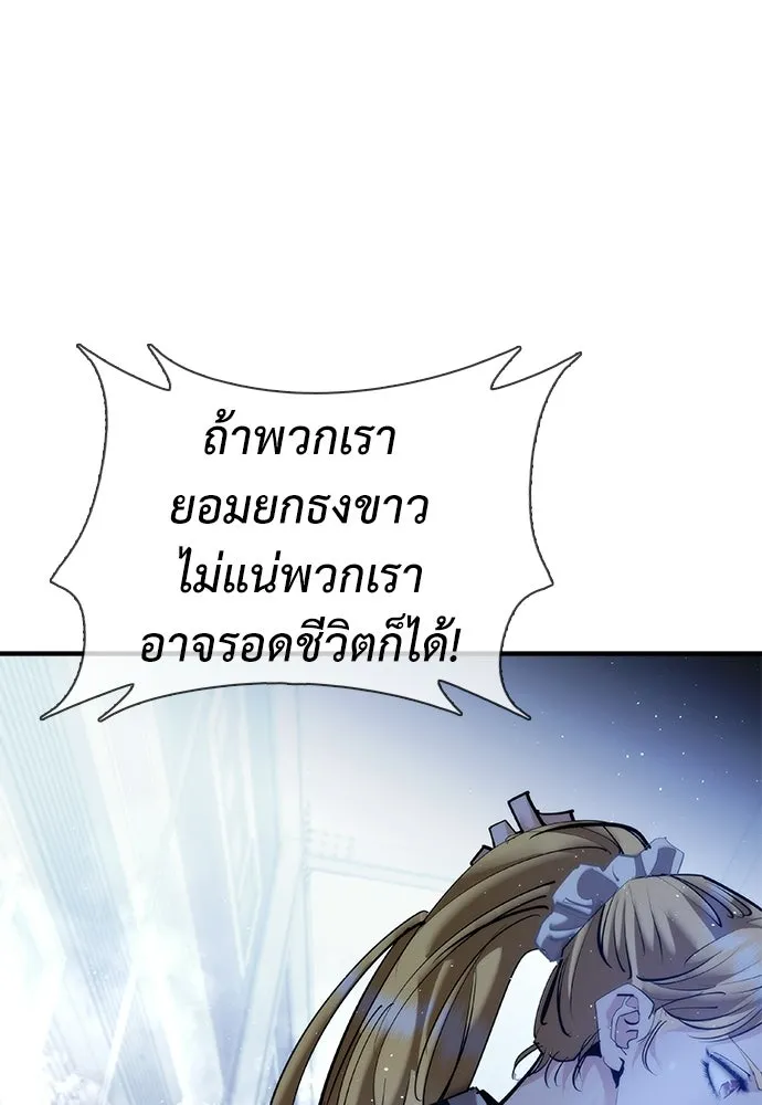 สุภาพบุรุษสูทดำ ตอนที่ 36 (ตอนจบ) รูปที่ 139