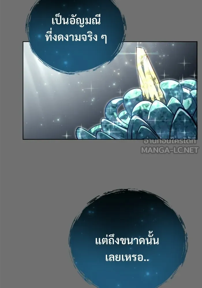 อูเร็ค มาซิโน่ ตอนที่ 30 การทดสอบบทใหม่ 2 รูปที่ 105