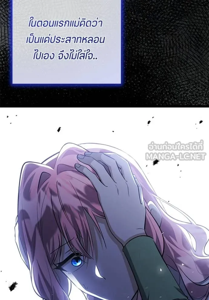 ป๊ะป๋าขา หนูลาแล้ว ตอนที่ 77 รูปที่ 48