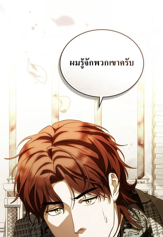 กู้ชีวิตลิขิตท่านเอิร์ล ตอนที่ 65 รูปที่ 82