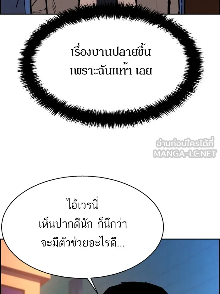 พี่ชายสายบอดี้การ์ด ตอนที่ 22 รูปที่ 39