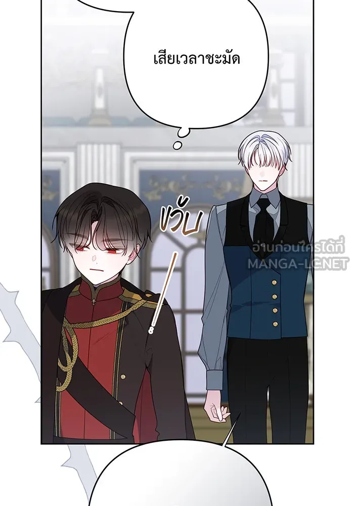 หนูน้อยทรราช ตอนที่ 96 รูปที่ 6