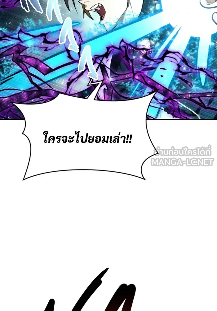 อูเร็ค มาซิโน่ ตอนที่ 24 แสงเดือดดาล 1 รูปที่ 24