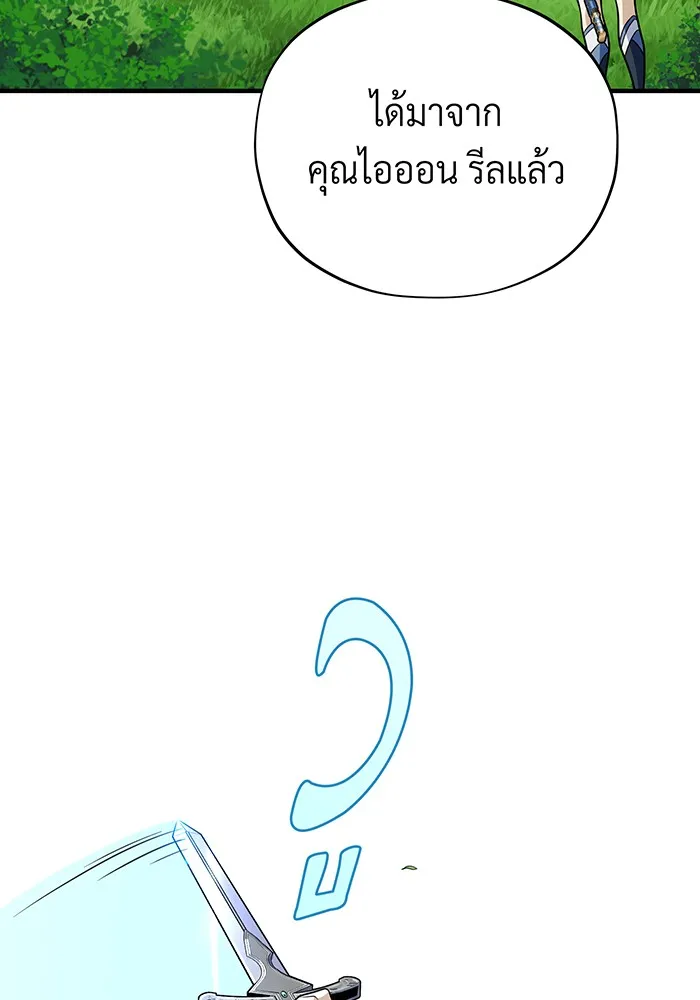 จอมเวทเกิดใหม่ในรอบ 66666 ปี ตอนที่ 125 รูปที่ 49