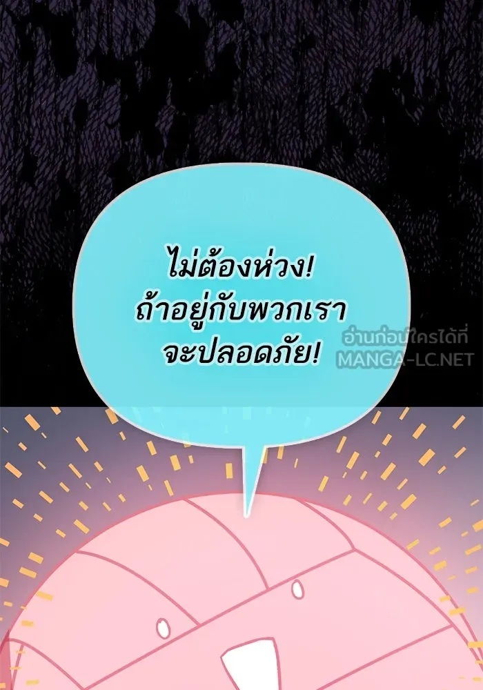 My S-Class Hunters ตอนที่ 81 สิ่งที่ถูกตัดออกไป (1) รูปที่ 51