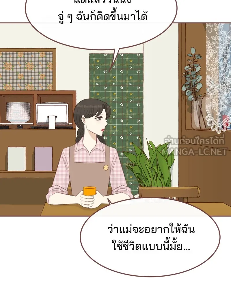 เพียงลมหนาว ตอนที่ 21 รูปที่ 15