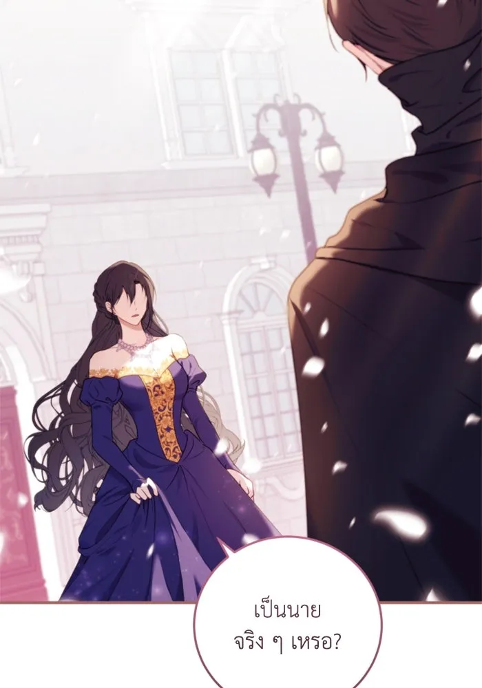 ตัวร้ายอย่างฉันขออยู่อย่างสงบ ตอนที่ 48 (จบซีซัน 1) รูปที่ 110