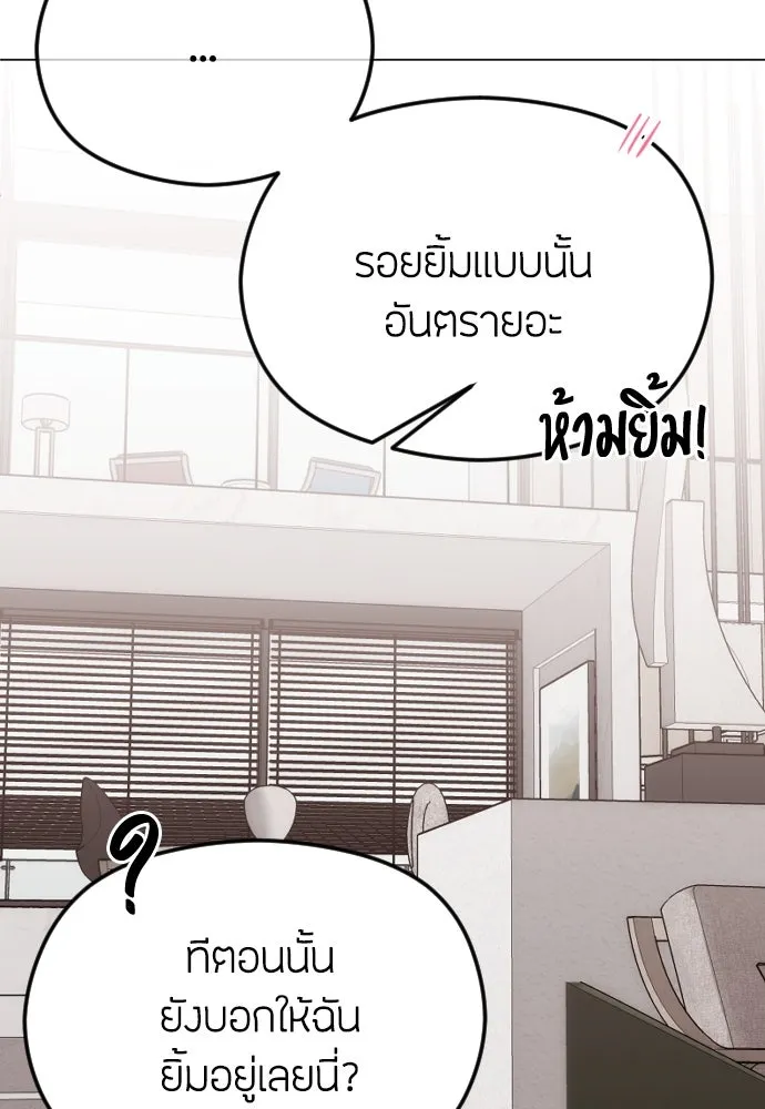 วิธีหนีตายจากนิยายโรคจิต ตอนที่ 48 รูปที่ 121