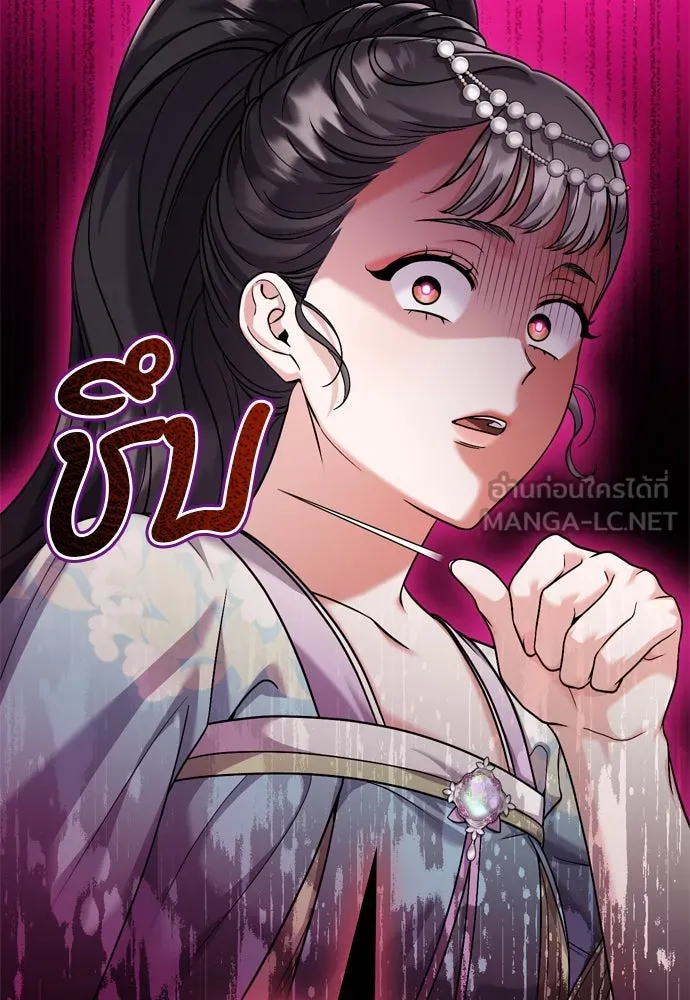 ข้าเนี่ยนะเป็นพระสนม ตอนที่ 39 แก้แค้นอย่างไรดี รูปที่ 120