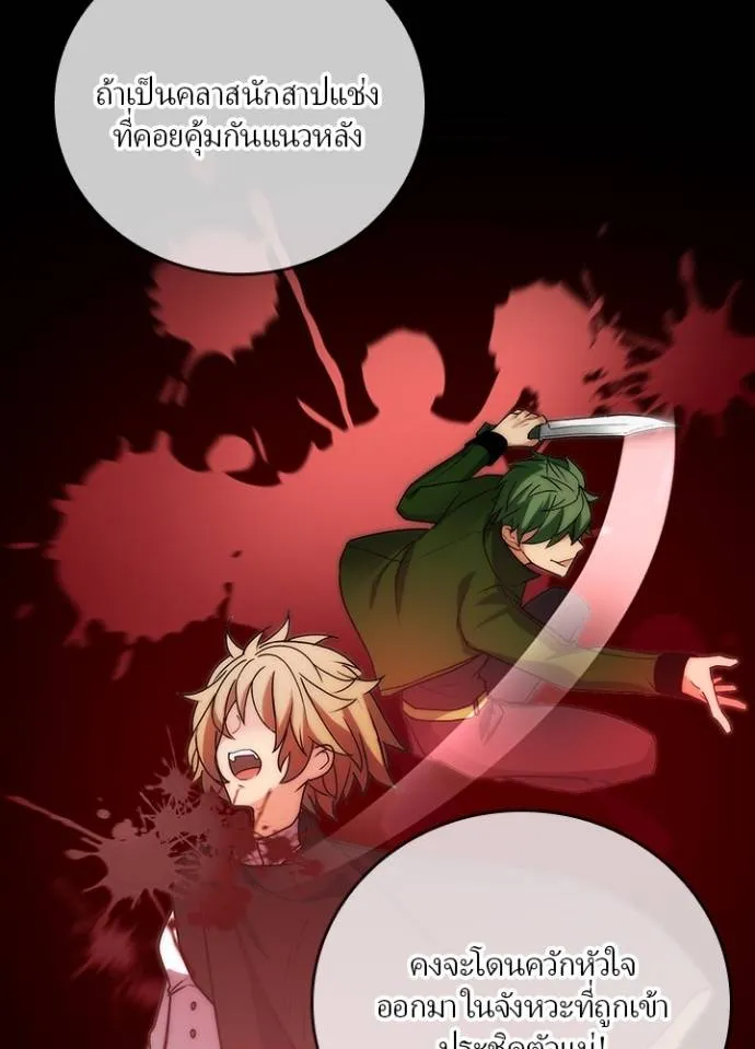 เป้าหมายครั้งที่ 2 ตอนที่ 13 รูปที่ 13