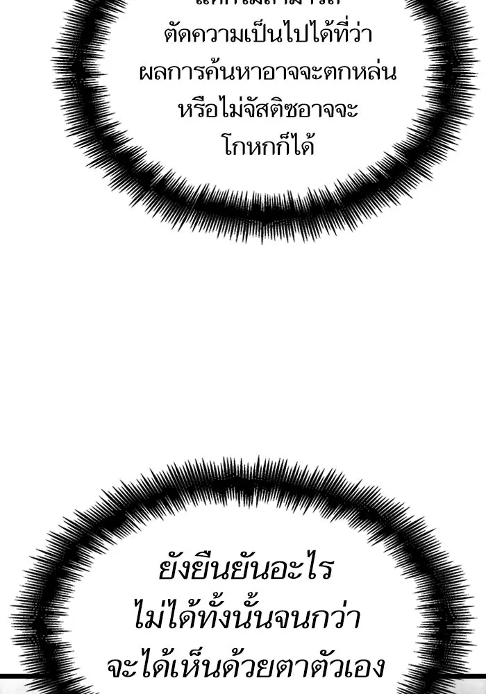หลังวันสิ้นโลก ตอนที่ 128 รูปที่ 34