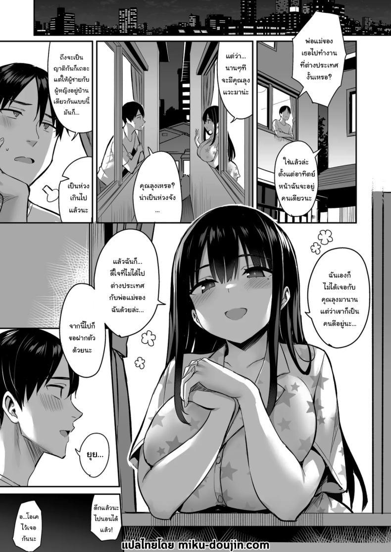 Doujin-Lc- อ่าน โดจิน มังฮวา เกาหลี ญี่ปุ่น จีน แปลไทย ฝากให้ลุงดูแลเถอะ (Ichinomiya Yuu) ตอนที่ 1 2 3 4 5 6 7 8 9 10 11 12 13 14 ฟรี ไม่มีโฆษณา อ่าน โดจิน Manhwa เกาหลี ญี่ปุ่น จีน เรามีครบ คัดมาให้เน้นๆ โดจิน 18+ รับประกันความฟินโดย  Doujin Lc
