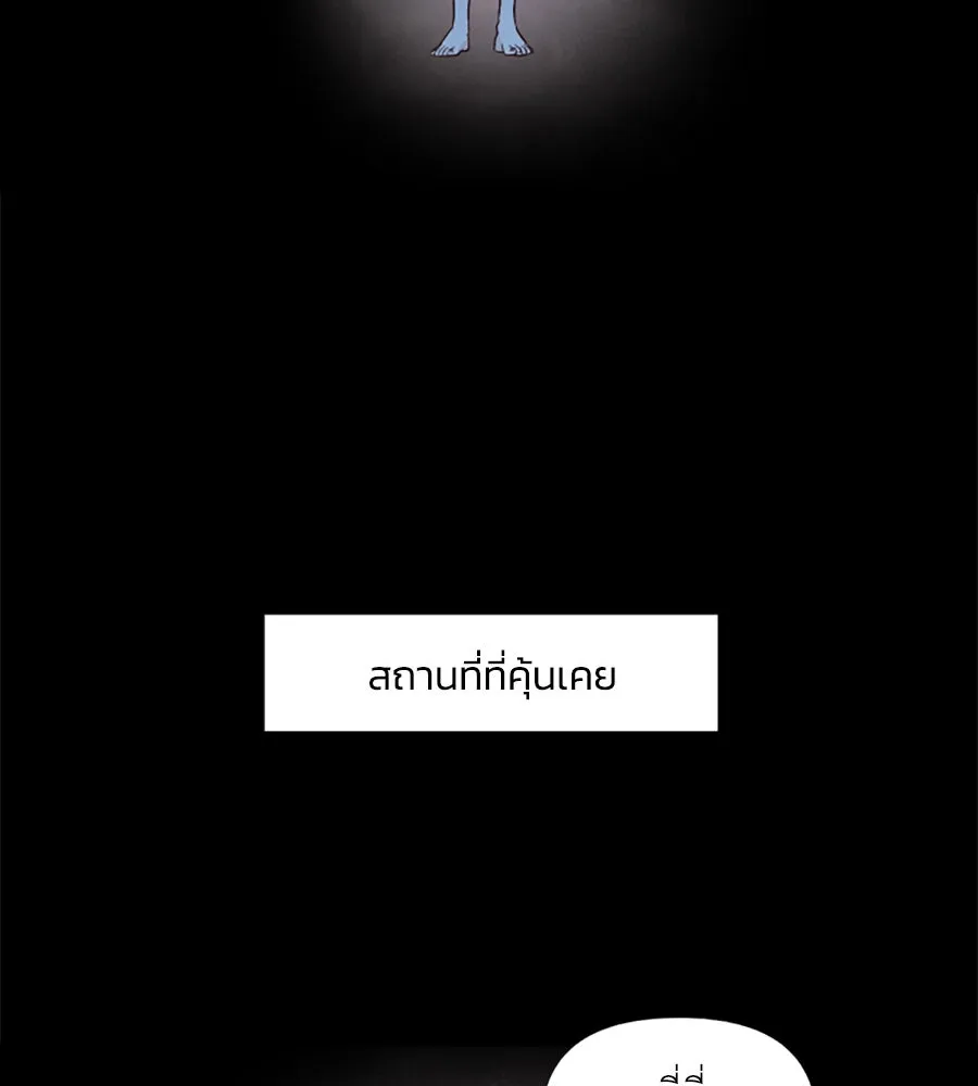 เหตุผลของคนไม่อยากอยู่ ตอนที่ 37 รูปที่ 5