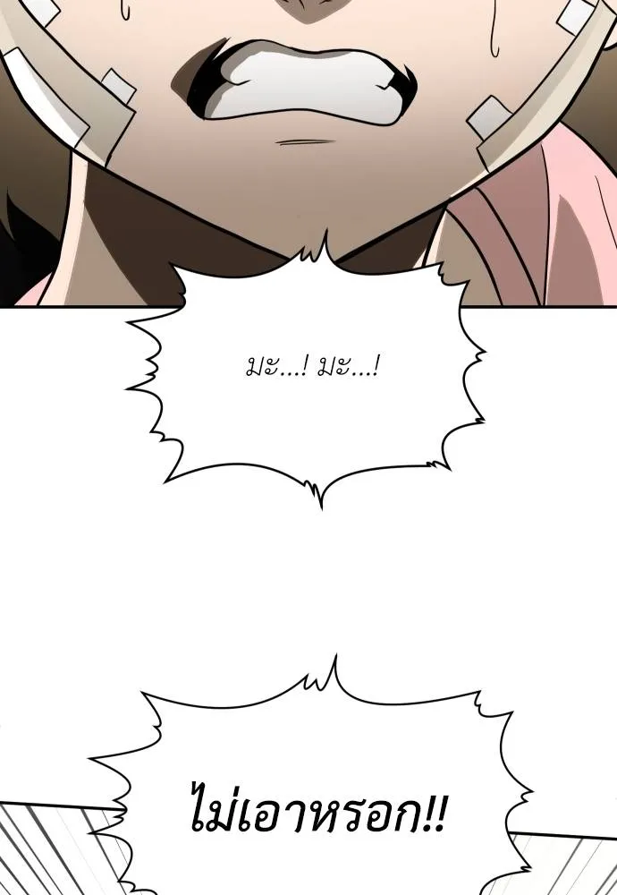 45d88599c193a1d612e7 ตอนที่ 33 รูปที่ 68
