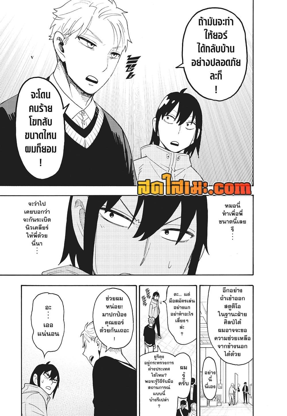 Manga-lc-com อ่านมังงะ อ่านการ์ตูน ออนไลน์ ฟรี Spy X Family ภารกิจลับครอบครัววายป่วง ตอนที่ 1 2 3 4 5 6 7 8 9 10 11 12 13 14 ฟรี ไม่มีโฆษณา Manga-lc - อ่าน มังงะ อ่าน การ์ตูน ออนไลน์ อ่านมังงะ ฟรี