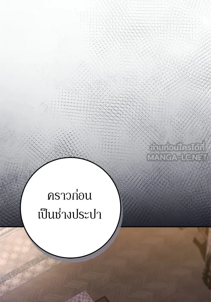เบื้องหลังรอยยิ้มของเจ้าหญิง ตอนที่ 93 รูปที่ 84