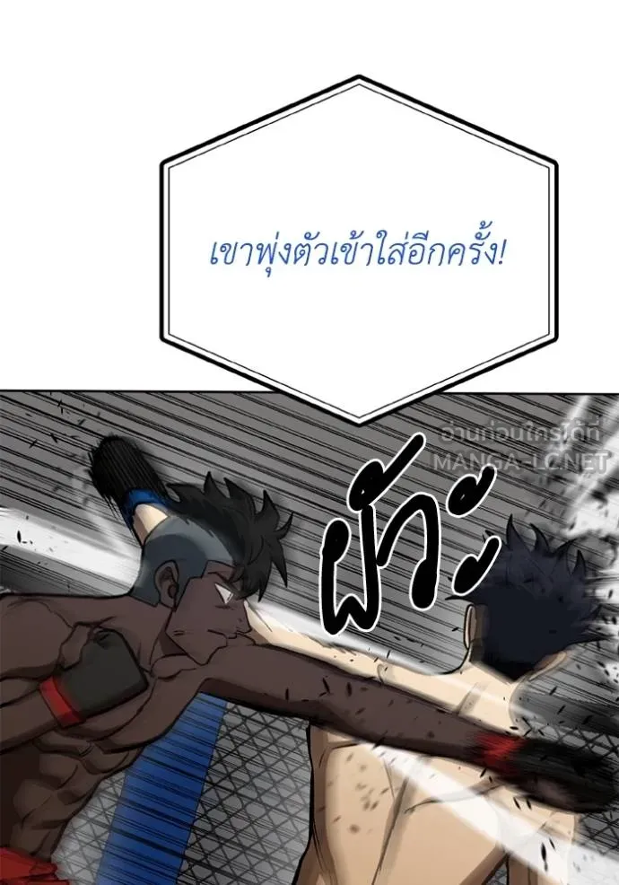 ราชาแห่งอ็อกทากอน ตอนที่ 159 รูปที่ 17