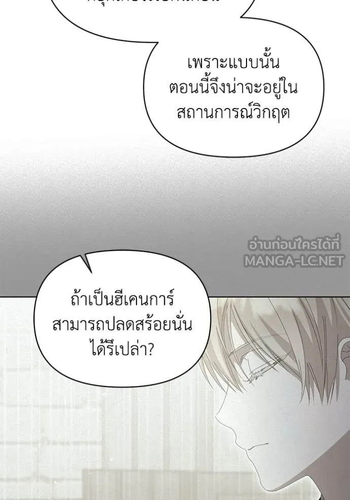 ชีวิตใหม่ในตระกูล ตอนที่ 99 รูปที่ 116