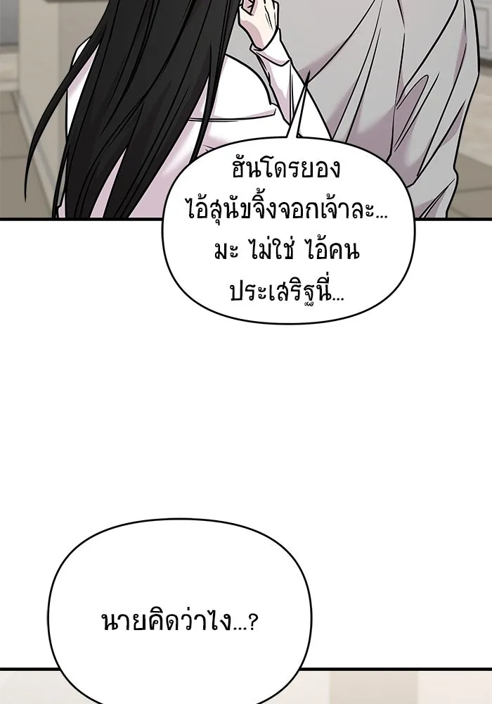 วายร้ายก็อยากมีรัก ตอนที่ 27 รูปที่ 136
