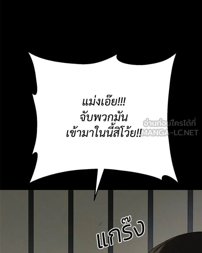 Baek XX ตอนที่ 124 รูปที่ 154