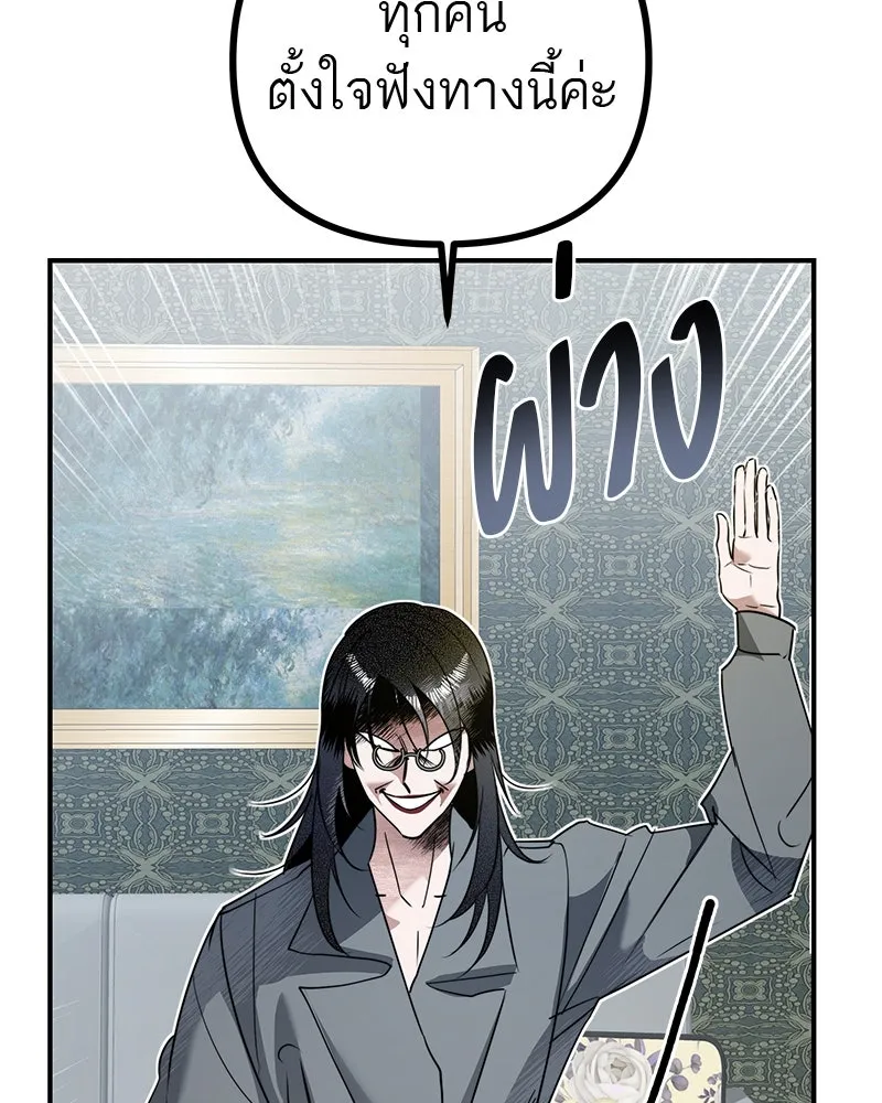 สี่สาวชาวกี ตอนที่ 3 การประชุมครอบครัว รูปที่ 58